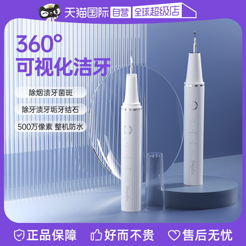 (Self-Employed) German Dental Calculus Remover Ultrasonic Cleanser Dentifier Deity Instrument Removes Dental Plaque Stains-Taobao