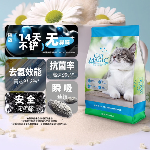 Miaojieke cat litter ນໍາເຂົ້າດິນຊາຍທໍາມະຊາດເພື່ອກໍາຈັດ ammonia, inhibit ເຊື້ອແບັກທີເຣັຍ, deodorize ແລະຂີ້ຝຸ່ນ bentonite cat litter ຕ່ໍາ 25 ປອນ