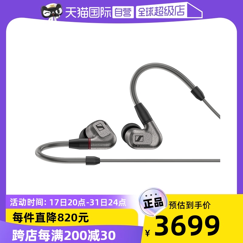 (self-employed) SENNHEISER Morihaysel IE 600 motion lap High fidelity headphone HIFI Fever Flagship-Taobao