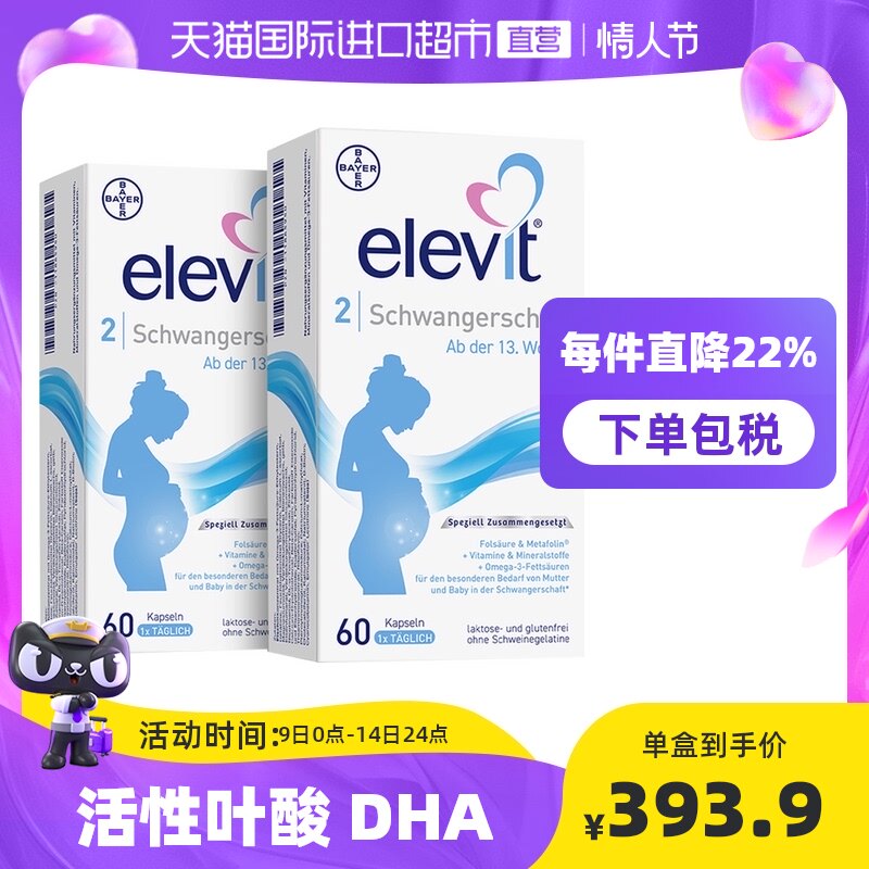 (Directly operated) European version of German Philavi imported 2 stage DHA after the 13th week of pregnancy folic acid vitamin 60 capsules *2