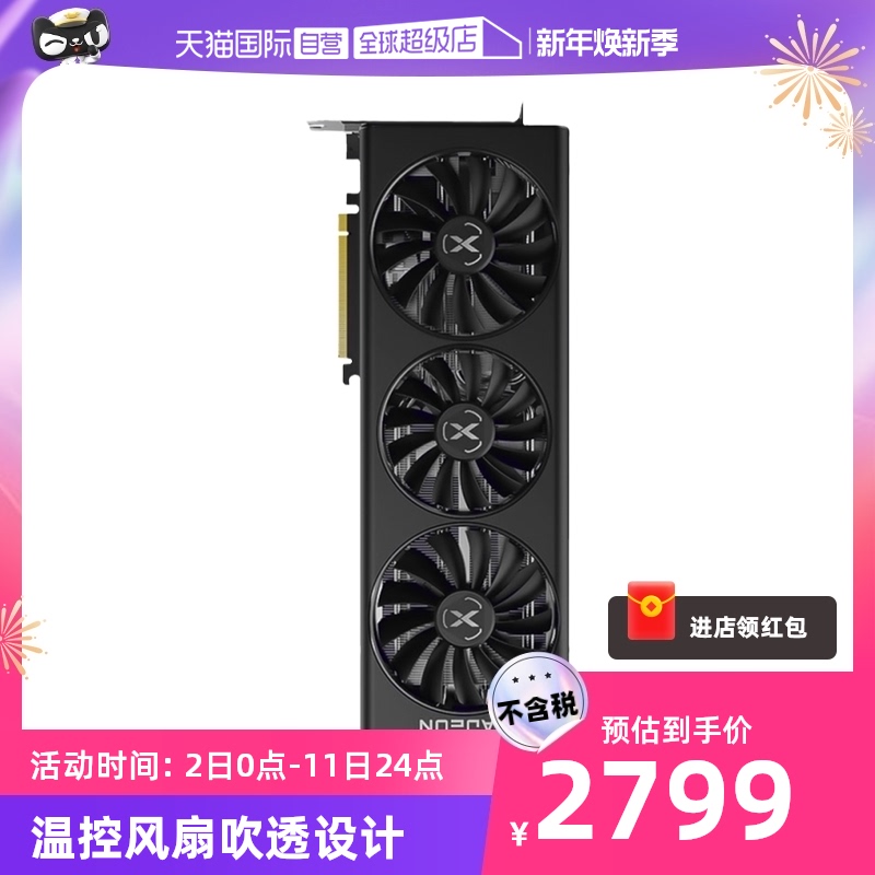 (Self-Employer) XFX View Radeon RX 6800 16G Overseas Edition Graphics Card AMD Electric Gaming Graphics Card-Taobao