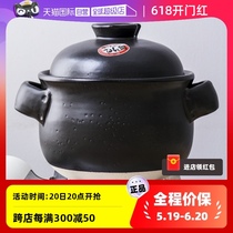 (Self-operated) Japanese imported eternal earthen pot casserole with double lid earthen pot for soup porridge and stew in large black clay pot