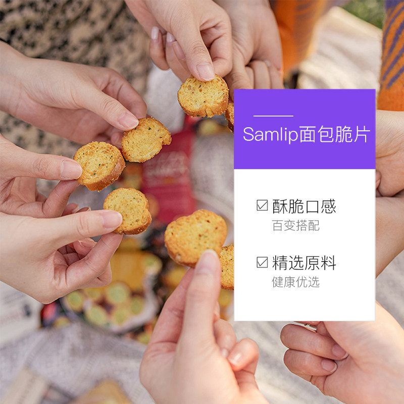 韩国进口 Samlip 迷你法式蒜蓉面包脆片 120g*4包*2件 双重优惠折后￥79.8包邮包税