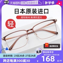 (Self-operated) Jingpintang imported new presbyopic glasses for men and women high-definition anti-blue light brand