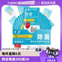 Shibuya Japanese Disinfecting Wipes Disinfecting Private Parts Wet Wipes 100 sanitary tablets for private cleaning