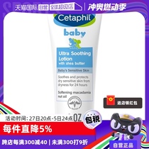 (Self-operated) Cetaphil Baby Shea Soothing Moisturizing Lotion 226g