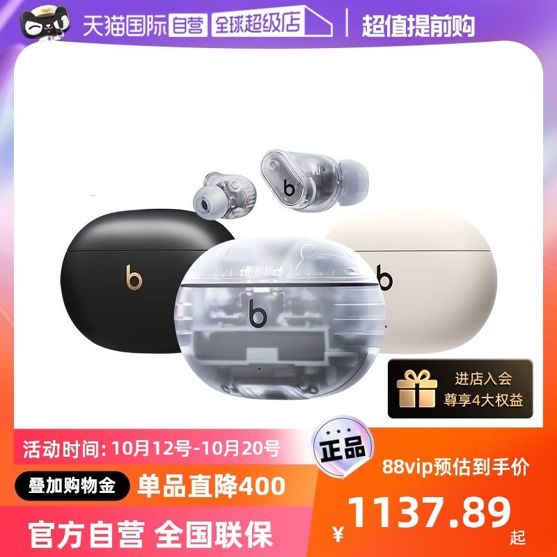 (Self-Employer) Beats Studio Buds True Wireless Noise Reduction Bluetooth Earphones-Taobao