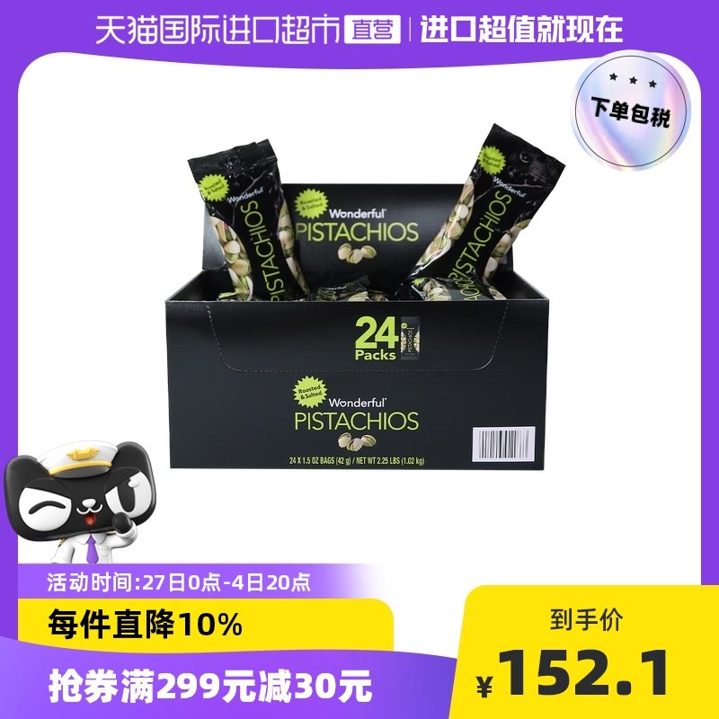 Wonderful Wandolfolk Salt Baked Pistachios No Added Maternity Nut Snack 1020g Individual Sachet