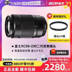 Fuji XC50-230mm F4.5-6.7 OIS II ເລນຊູມ telephoto telephoto ລຸ້ນທີສອງ