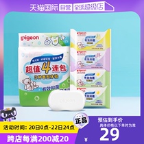 Pigeon Laundry Soap Baby Soap Diaper Soap 120g*4 Pack Baby Softener Clothes