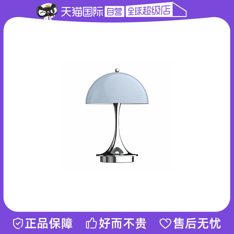 (self-employed) Louis Poulsen Denmark imports Panthella Portable V2 charging table lamp-Taobao