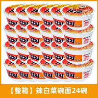 【Целая коробка】 Кимчи с ароматной миской с мгновенной лапшой * 24 миски