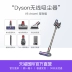 [Direct] Dyson Dyson V8 Animal Máy hút bụi cầm tay không dây mạnh mẽ Hộ gia đình Bộ lọc HEPA - Máy hút bụi Máy hút bụi