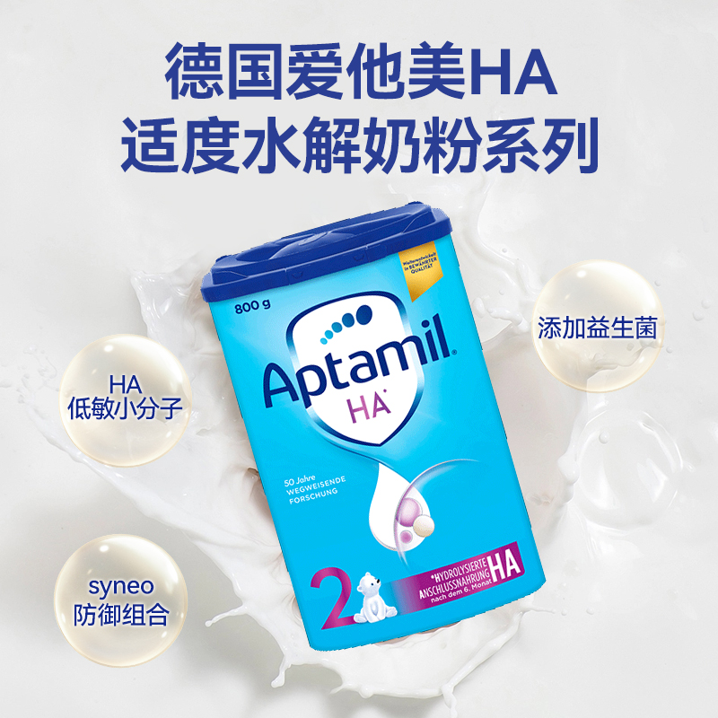 爱他美适度水解奶粉800g英国版，宝宝肠胃敏感？试试它！