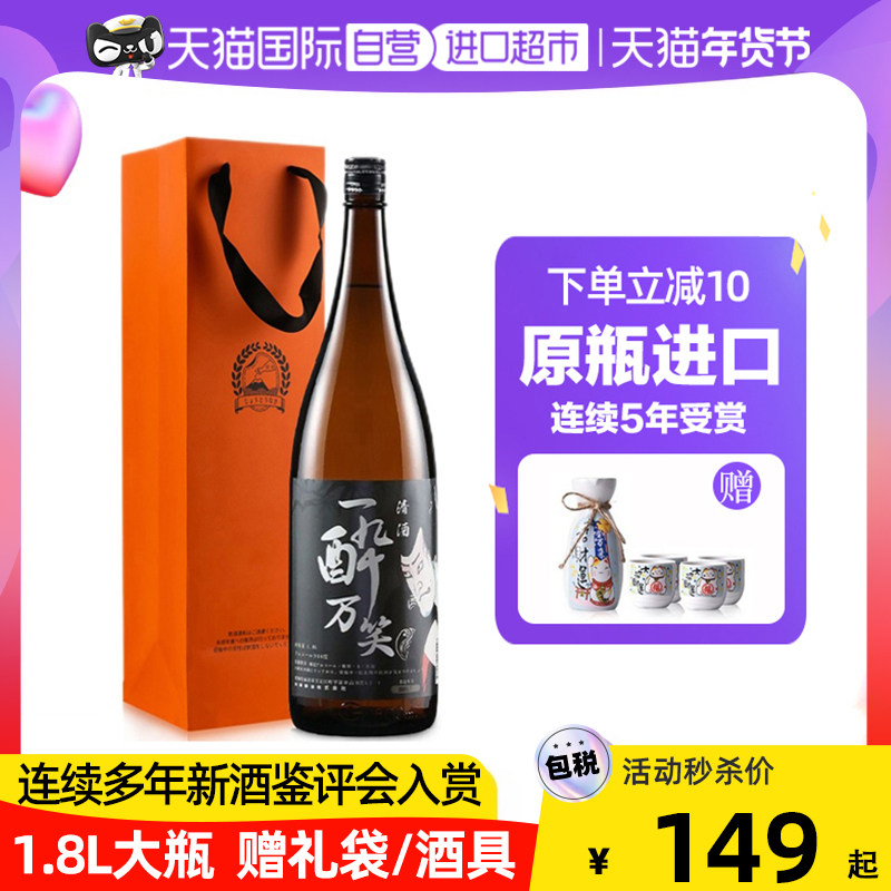 【连续5年受奖】日本清酒原装进口清酒大容量洋酒烧酒纯米酒1.8L