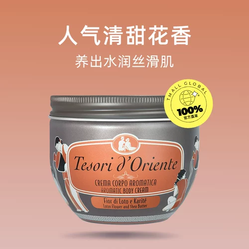 Увлажняющий тонер со стойким ароматом, крем для тела, с драгоценным камнем, Италия, долговременный эффект