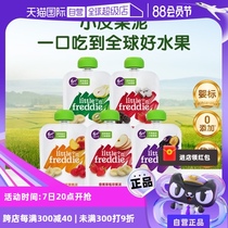 (Self-operated) Xiaopi fruit puree for infants and young children vegetable prune and apple puree complementary food snacks for 6-month-old babies with optional flavors