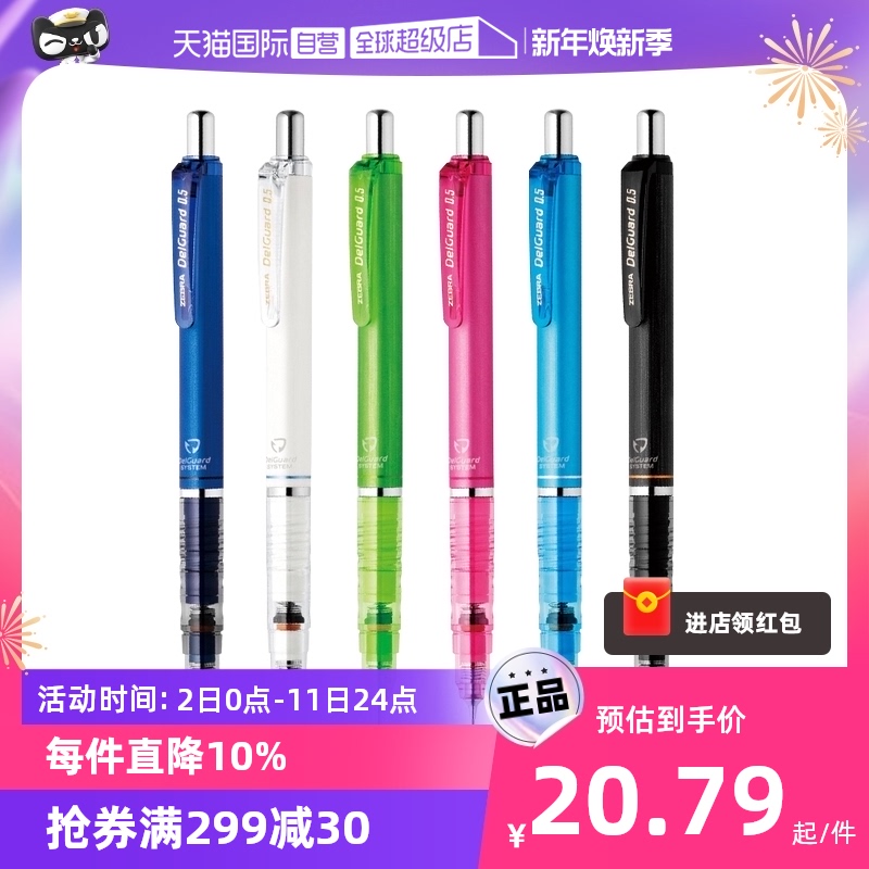 (self-employed) Japanese ZEBRA zebra automatic pencil 0 5 elementary school students writing not easy to break the core activity pencil MA85 Kernan low center of gravity qualification 0 3 7 0 Painting pencil