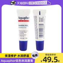 (Auto-fonctionné) Aquaphor Eucerin Baume à lèvres Bébé Adulte Hydratant Réparateur Soulage la sécheresse et anti-fissuration