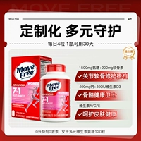 [Специальная настраиваемая для женщин] 120 кусочков мульти -амонии для женщин, поддержание суставов для защиты мышц красоты