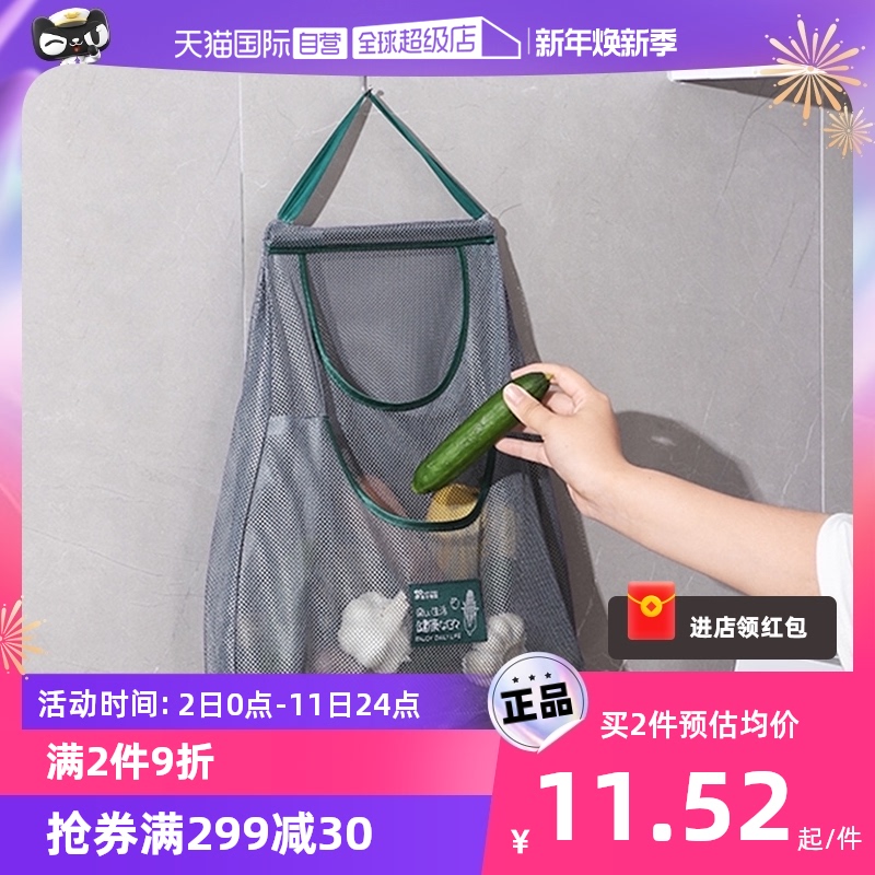 (self-employed) Japanese wall hanging fruit and vegetable hanging bag kitchen garlic ginger cashier bag portable and portable storage bag-Taobao