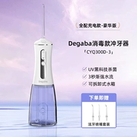 Модернизированный дезинфекционный ополаскиватель для зубов 2024 (резервуар для воды на 300 мл)