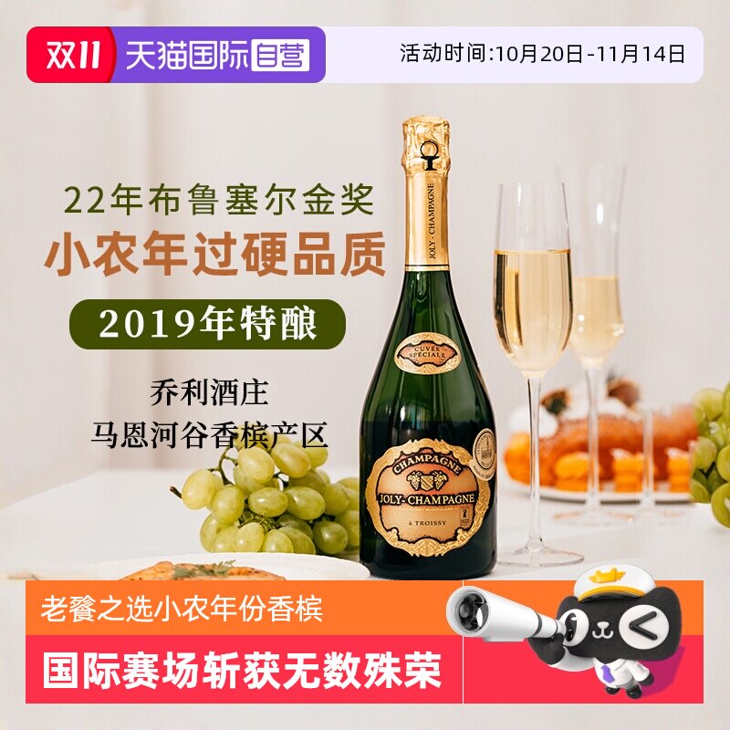 七项大赛金奖法国进口香槟 🥂🌟-起泡及香槟葡萄酒-淘宝好物网
