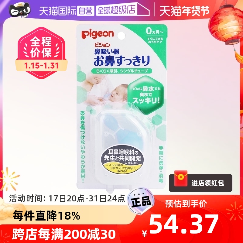 (self-employed) Pigonbay NEW MOUTH SUCTION NASAL Nasal Shit Cleaner Japanese Kid-Taobao