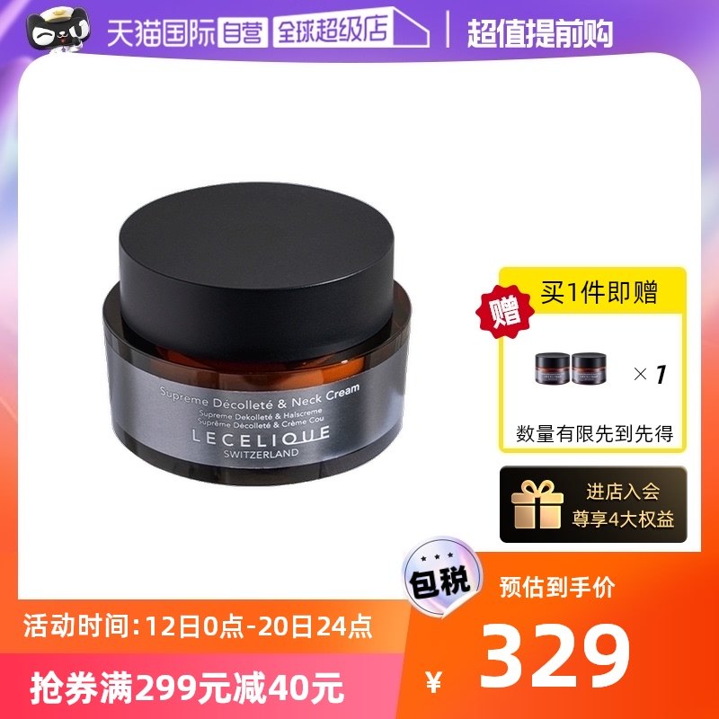 (Self-Employability) Swiss Lecélique Les Lionie Kun's Goose Neck Cream Tella Compact to Anti-Wrinkle Moisturising Tibright-Taobao