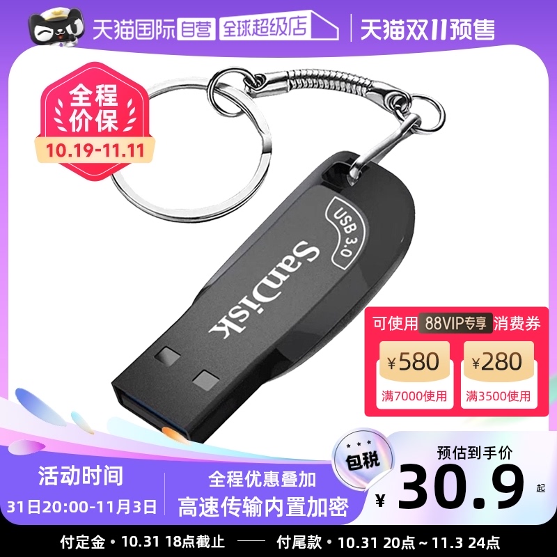 (self-employed) flash didU 32G 32G 64G 128G 128G speed USB3 0 Youpan CZ410 encrypted computer flash disk-Taobao