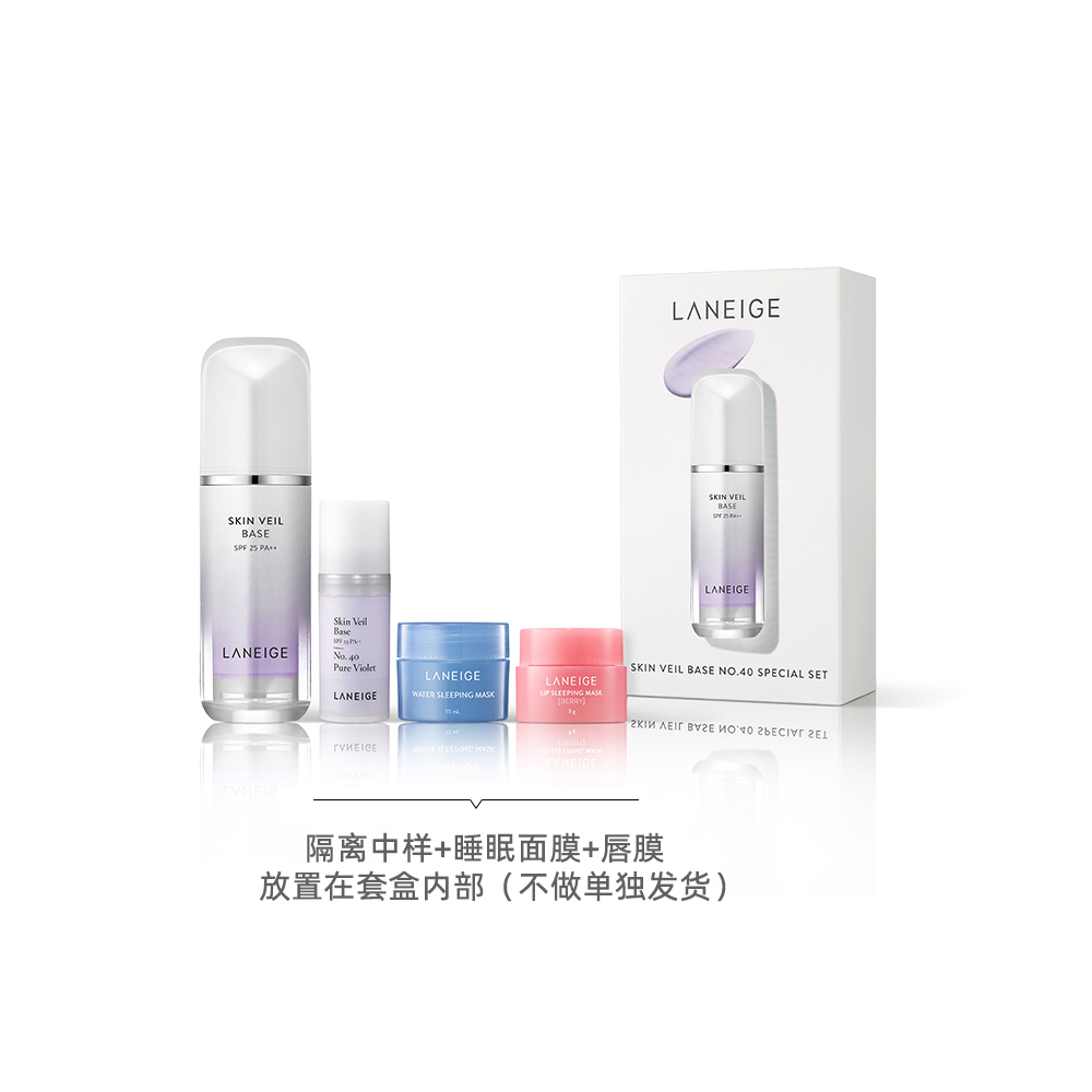 LANEIGE 兰芝 雪纱丝柔防晒隔离霜 #40 30ml 双重优惠折后¥129包税包邮 赠中样10ml+2件套 LANEIGE 兰芝 雪纱丝柔防晒隔离霜 #40 30ml 双重优惠折后¥129包税包邮 赠中样10ml+2件套