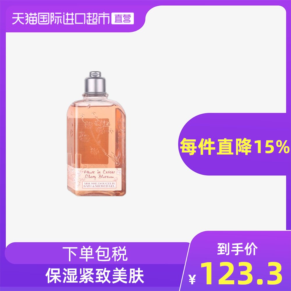 Loccitane Imported Cherry Blossom Shower Gel Body Wash Long Lasting Fragrance Moisturizing Bath Liquid 250ml