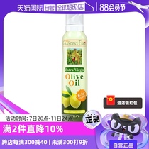 (Self-operated) Grandpa’s Farm Extra Virgin Olive Oil Hot Stir-Fry Spanish Imported Spray Pack 200ml
