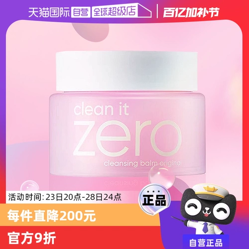 Мягкое очищающее молочко, очищающий бальзам, освежающая увлажняющая успокаивающая эссенция, 100 мл