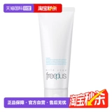 Очищающее молочко, мягкий крем на основе аминокислот, 100г