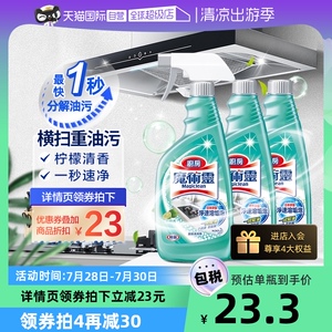 【自营】花王去油污神器厨房强力清洗剂油烟机除油剂油污净清洁剂