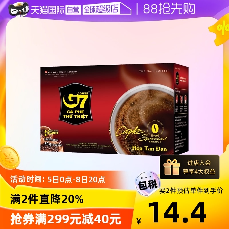 【自營】越南G7黑咖啡粉速溶無蔗糖提神美式純咖啡30g(2g*15包)_天貓國際自營全球超級店_咖啡/麥片/沖飲
