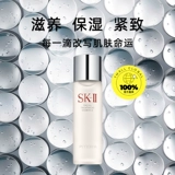 Sk-ii, увлажняющая осветляющая эссенция для ухода за кожей подходит для мужчин и женщин, 230 мл