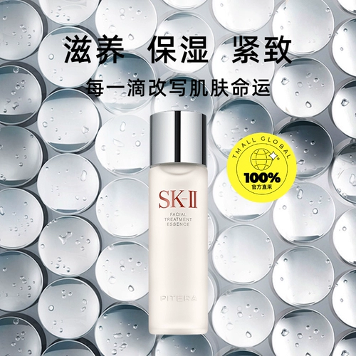 Sk-ii, увлажняющая осветляющая эссенция для ухода за кожей подходит для мужчин и женщин, 230 мл