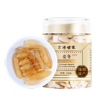 (Self-operated) Buy two bottles of Beijing-Hong Kong Shijia Ophiopogon japonicus and get free red wolfberry 500g special four-treasure tea soaked in water