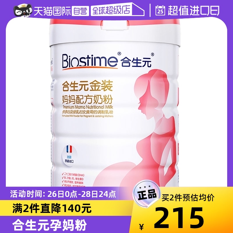 (Self-Employed) Hesei Yuan New Upgrade Gold Milk Powder Mother Milk Powder 800g with folic acid DHA Calcium-Taobao