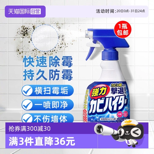 [Самоуправляемый] импортный Kao, средство для удаления плесени на стенах ванной комнаты, средство для удаления плесени в порошковой комнате, многофункциональное средство для удаления грязи