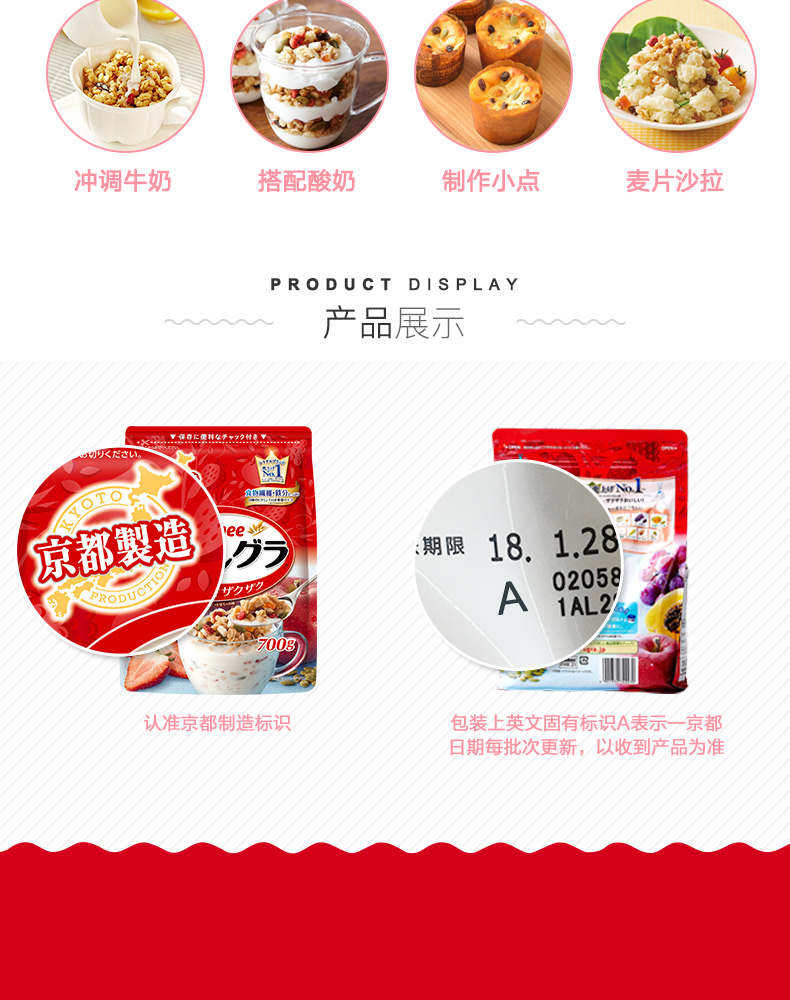 天猫国际 日本卡乐比 经典水果麦片 700g*2袋 图6