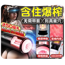 (Self-operated) Japan Asakura Yus famous mature womans real-life version of the aircraft cup mens products adult masturbation device inverted mold cup