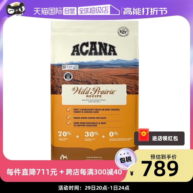 (Self-Employed) Acana Aiken Take the Farm Feast Dog Food Import Chicken Taste Dog Food 11 4kg Effective Period 24-5-Taobao