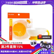 (Self-operated) ecuskids complementary food bowl special anti-fall portable training bowl for newborns 6 months old