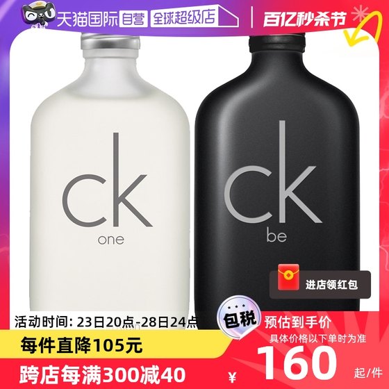 캘빈클라인 케빈클라인 CK 남녀공용 남녀공용 향수 100/200ml 프레시 시트러스 향