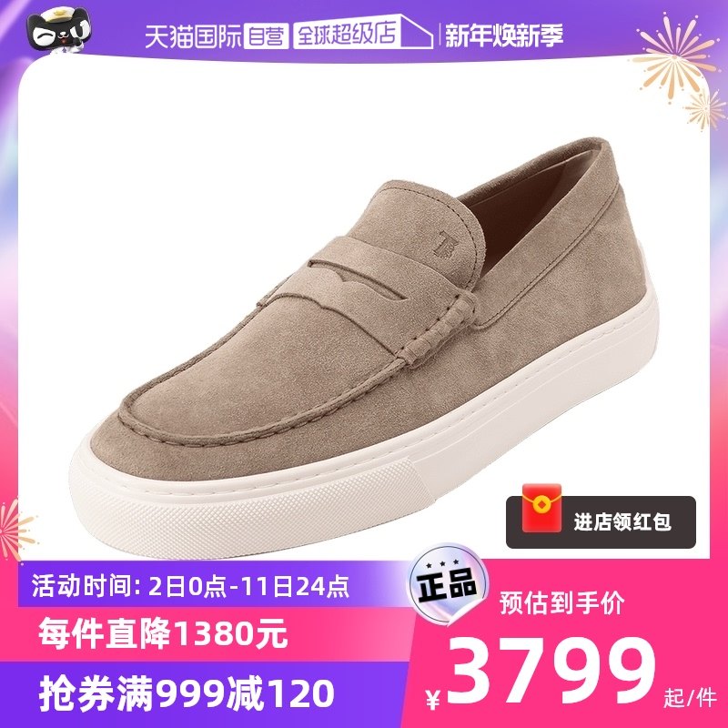 (Self-employed) TodS Todes men's Thick Bottoms Lefu Shoes Casual Leather Shoes XXM03E00640RE0-Taobao