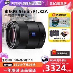 Sony FE 55mm F1.8 ໂຟກັສຄົງທີ່ mirrorless ເລນເຕັມກອບ Zeiss 55F1.8 55F18