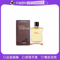 (Self-operated) Hermes Hermes Earth Neutral Eau de Toilette EDT 50ml Long-lasting Woody Fragrance
